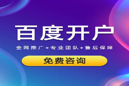 如何在信息流平台上成功开户？——案例教学